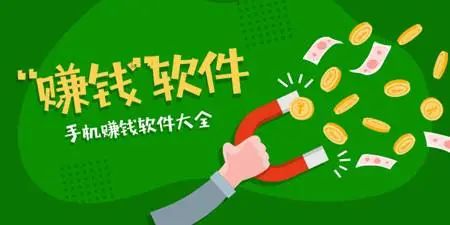 什么软件最好赚钱-什么软件可以赚钱-优创圈