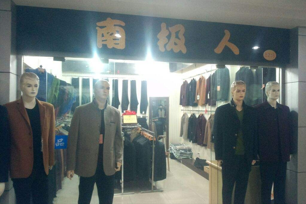 买假货赚钱_卖假货赚几千万_什么假货赚钱