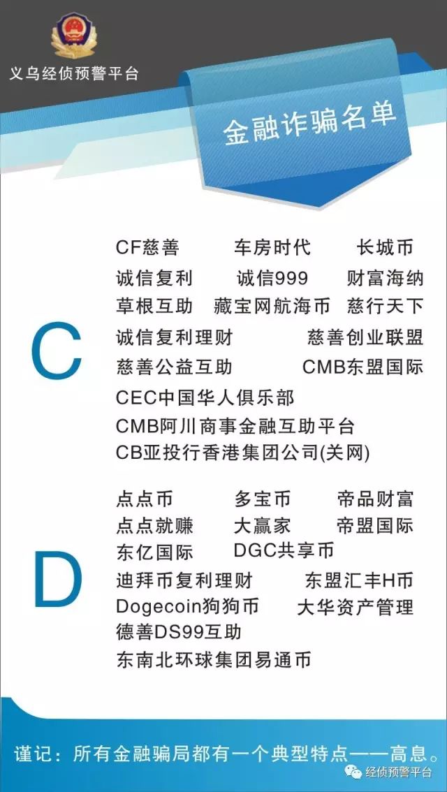 善心汇靠什么赚钱-起底“善心汇”骗局：伪慈善真传销 十余亿进个人腰包-优创圈