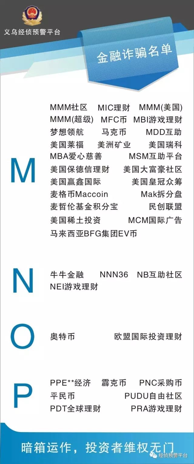 图片[4]-善心汇靠什么赚钱-起底“善心汇”骗局：伪慈善真传销 十余亿进个人腰包-优创圈