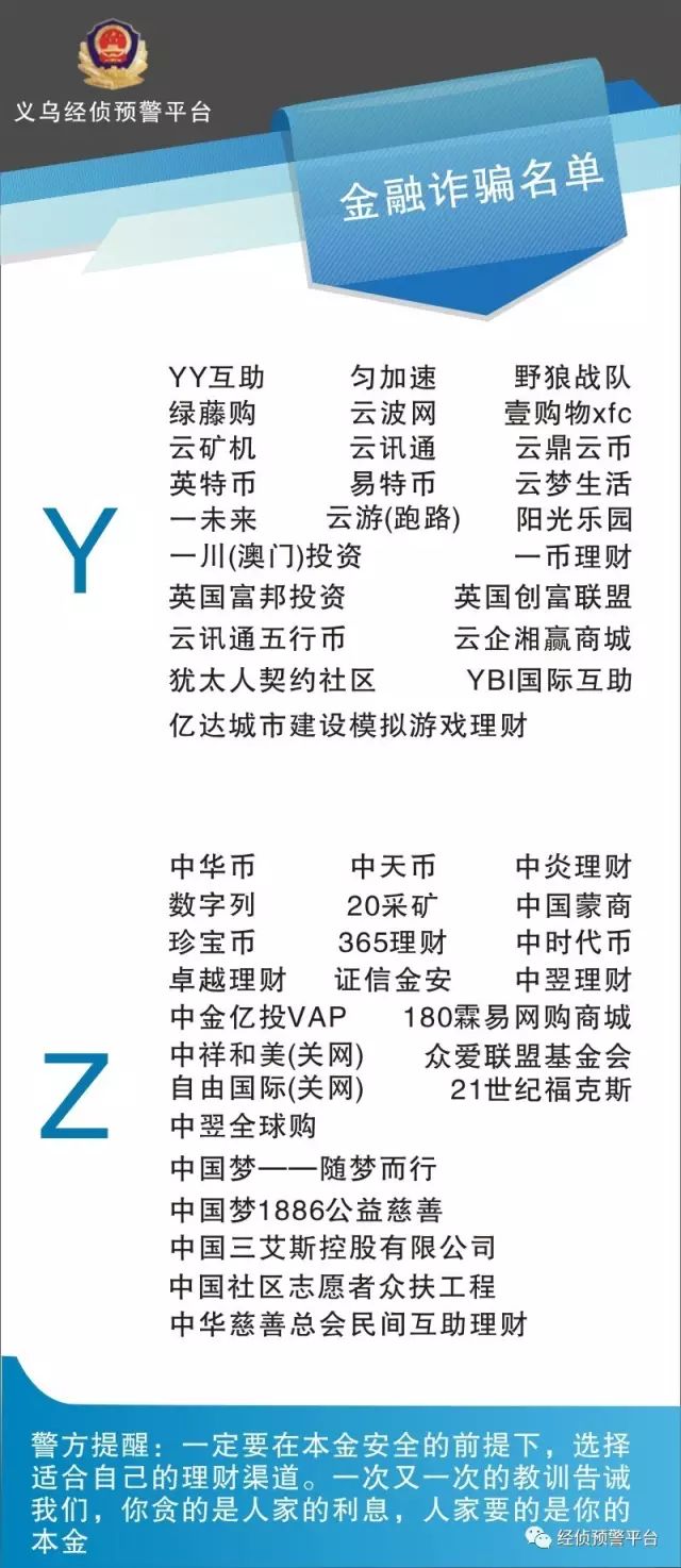 图片[6]-善心汇靠什么赚钱-起底“善心汇”骗局：伪慈善真传销 十余亿进个人腰包-优创圈