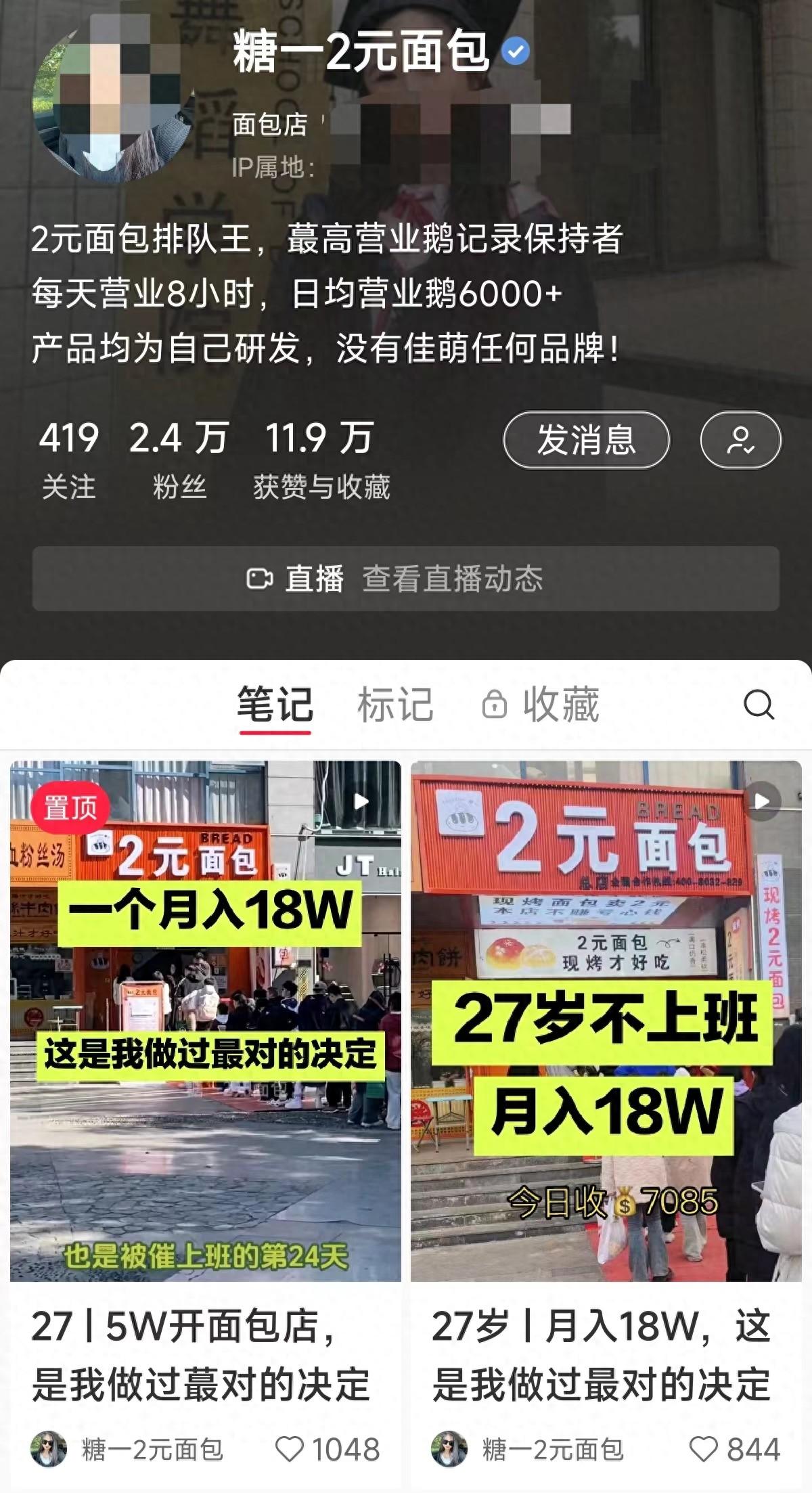 现在加盟什么店赚钱-2元面包店走红真相：“收割”加盟商、教技术忙赚钱-优创圈
