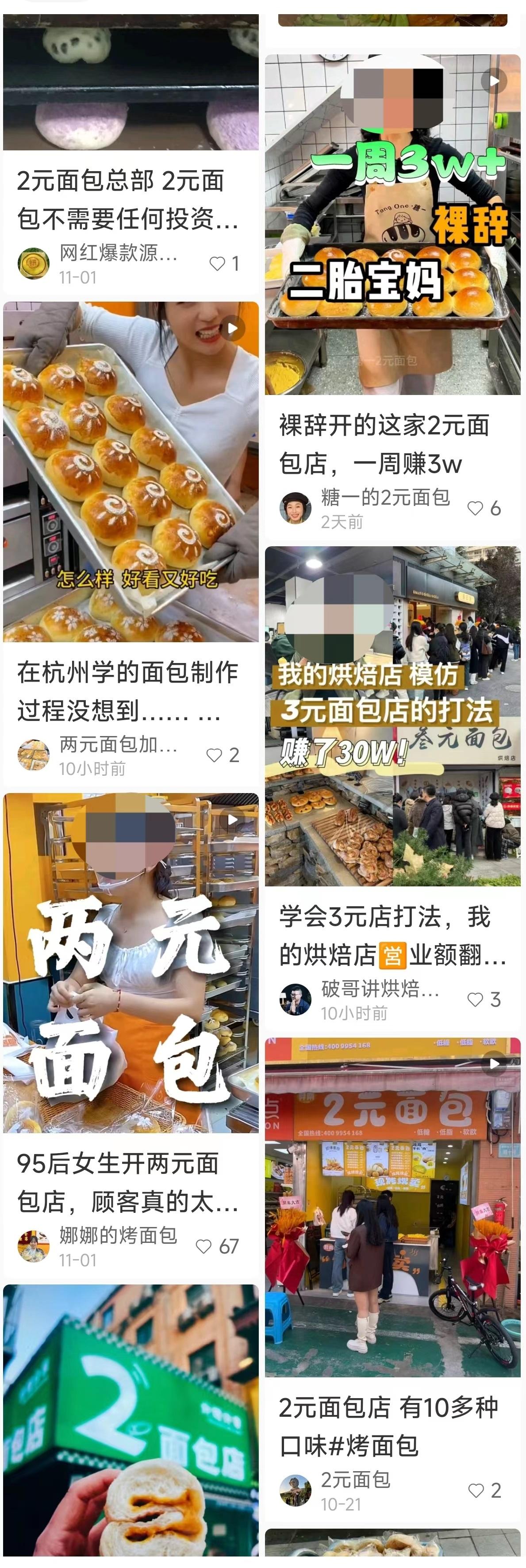 加盟赚钱店现在怎么样_加盟店赚钱快_现在加盟什么店赚钱