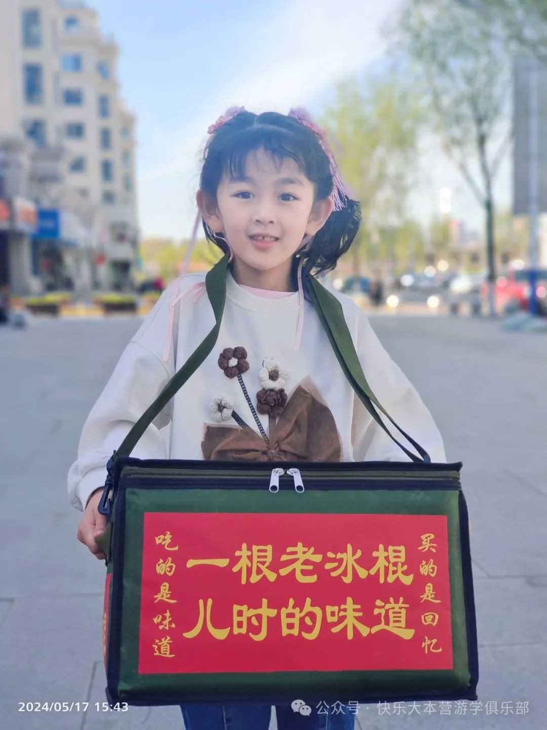图片[2]-六一儿童节卖什么赚钱-六一亲子营带孩子们卖冰棍，培养财商与感恩之心-优创圈