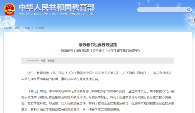 湖州做什么赚钱-湖州一家长吐槽研学只剩下玩乐，意义何在？-优创圈