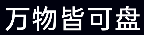 想赚钱又没资金_没资金做什么_无资金做什么可以赚钱