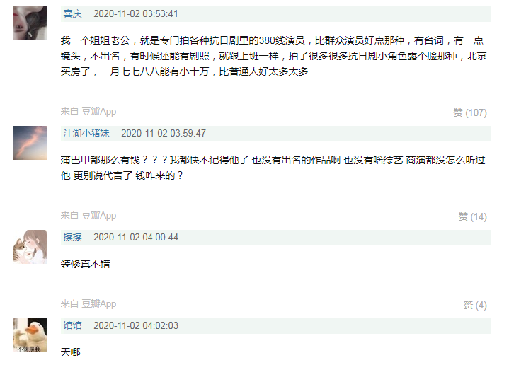 演员靠什么赚钱_演员挣钱快_演员钱好赚