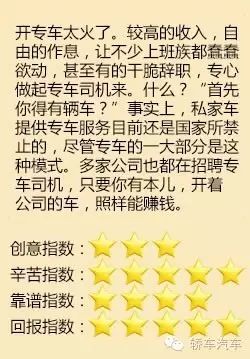 图片[2]-私家车做什么赚钱-私家车怎么赚钱 私家车业余时间兼职赚外快的方法-优创圈
