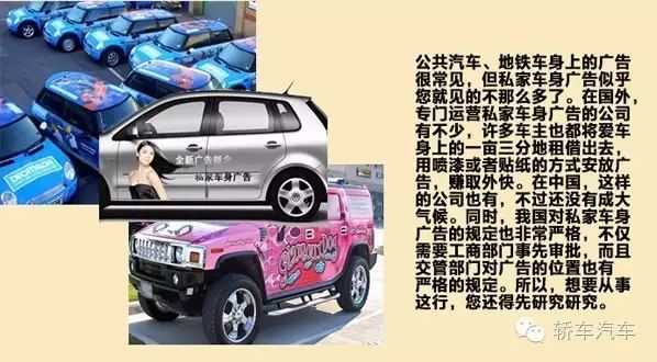 图片[11]-私家车做什么赚钱-私家车怎么赚钱 私家车业余时间兼职赚外快的方法-优创圈