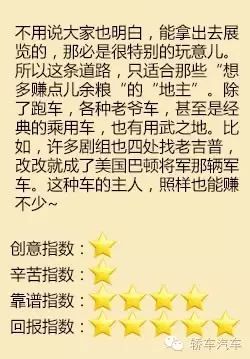 图片[6]-私家车做什么赚钱-私家车怎么赚钱 私家车业余时间兼职赚外快的方法-优创圈