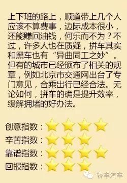 图片[10]-私家车做什么赚钱-私家车怎么赚钱 私家车业余时间兼职赚外快的方法-优创圈