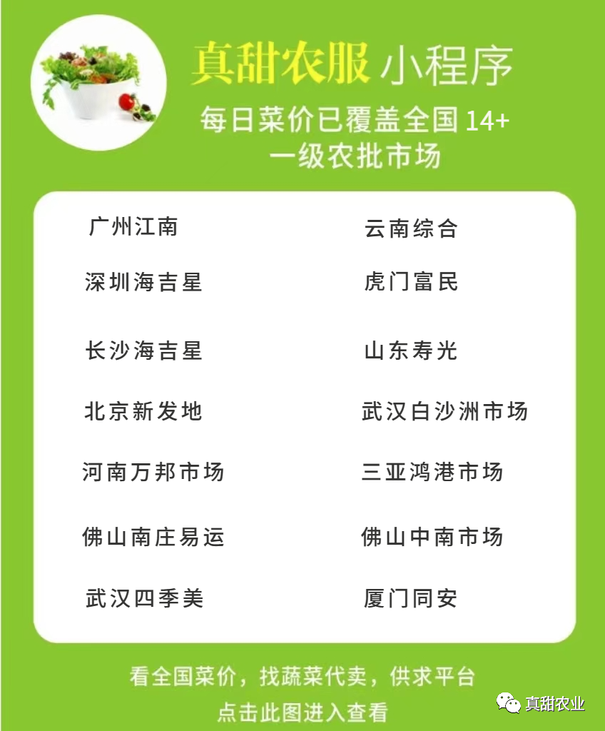 赚钱的农业项目_做什么农产品赚钱_什么农产品最赚钱