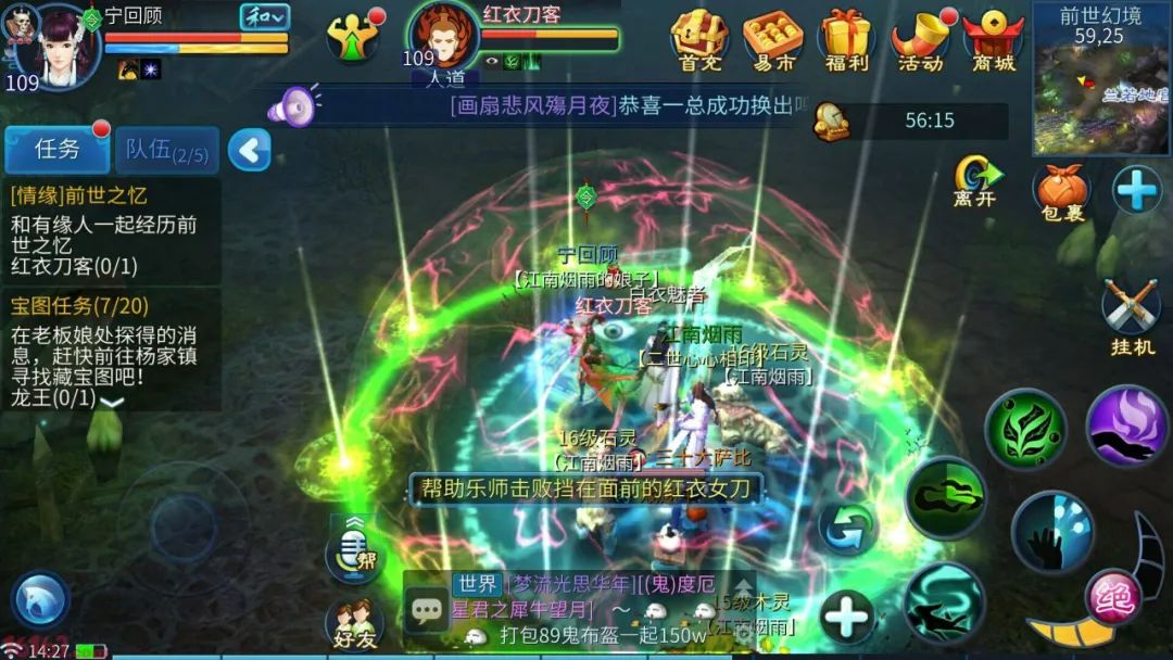 倩女幽魂赚钱的职业_幽魂倩女可以赚钱吗_倩女幽魂什么职业赚钱