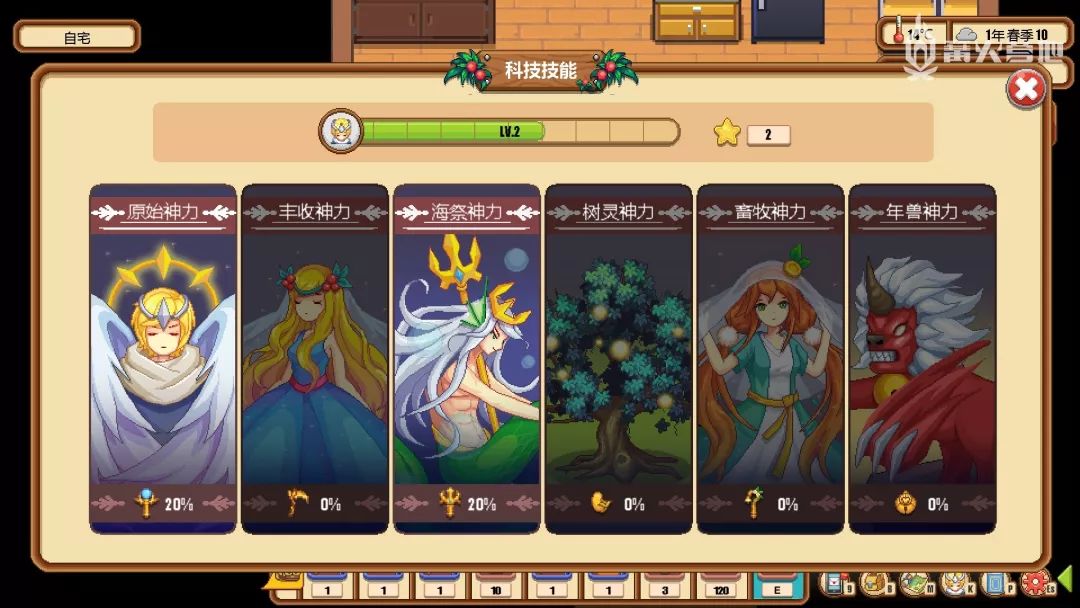 图片[9]-星露谷种植什么赚钱-篝火扫雷团：只想简简单单种个地？《暖暖村物语》希望给你更多-优创圈