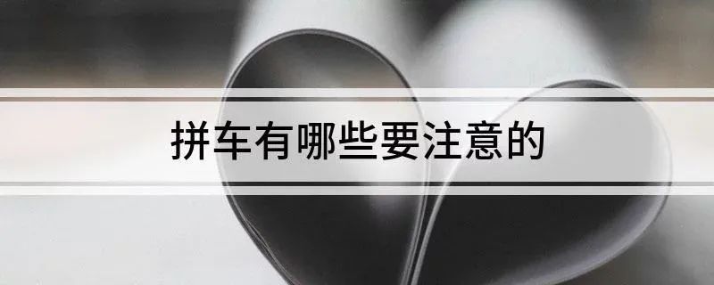 图片[6]-忻州做什么赚钱-忻州到太原拼车包车顺风车 太原到忻州拼车包车往返电话 【建议收藏】-优创圈