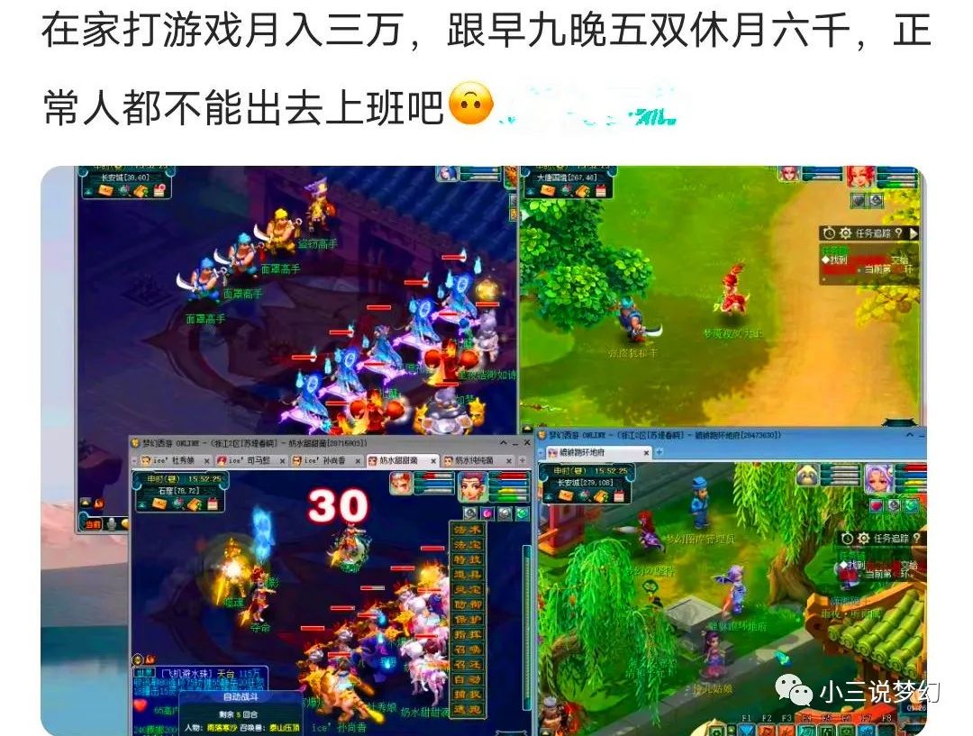 梦幻西游干什么最赚钱-梦幻西游：你们玩游戏都干什么？在家打游戏都能做到月入三万-优创圈