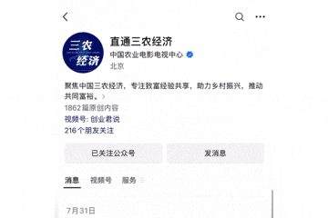 图片[2]-农村卖什么吃的赚钱-有它的地方，就是妥妥的乡村CBD-优创圈