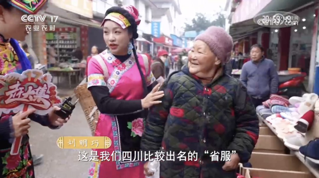 图片[8]-农村卖什么吃的赚钱-有它的地方，就是妥妥的乡村CBD-优创圈
