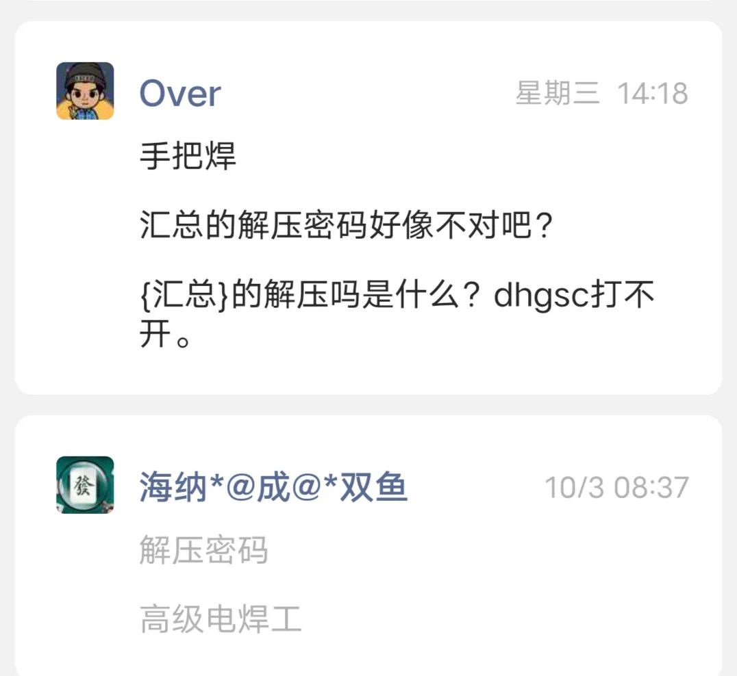 图片[2]-电焊加工什么赚钱-秋高气爽，正是焊工赚钱的大好时机。烧电焊薪资为什么那么高？-优创圈