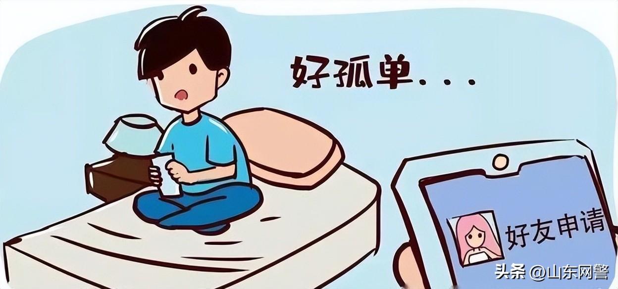 图片[4]-网上有什么可以赚钱-为什么热衷网络交友？能解忧、能娱乐、能猎艳、能求偶……-优创圈