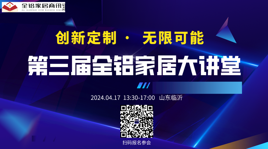 胡润靠什么赚钱-80后铝业大亨成《2024胡润全球富豪榜》山东首富-优创圈