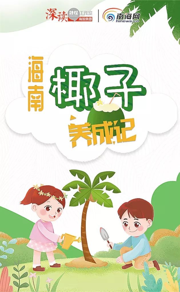 图片[6]-海南种植什么最赚钱-99%的种植面积，10%的综合产值，海南椰树如何“长高”？-优创圈