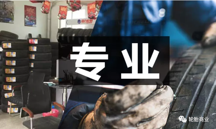 轮胎赚钱靠店铺赚钱吗_轮胎店靠什么赚钱_做轮胎生意怎么样