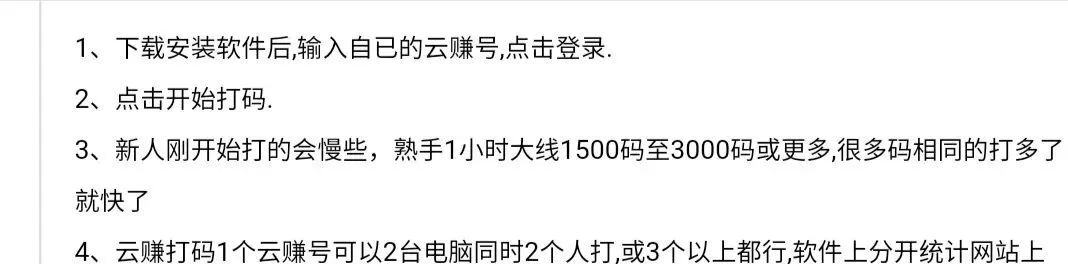 打码赚钱软件是真的吗_打码赚钱原理_打码赚钱是什么