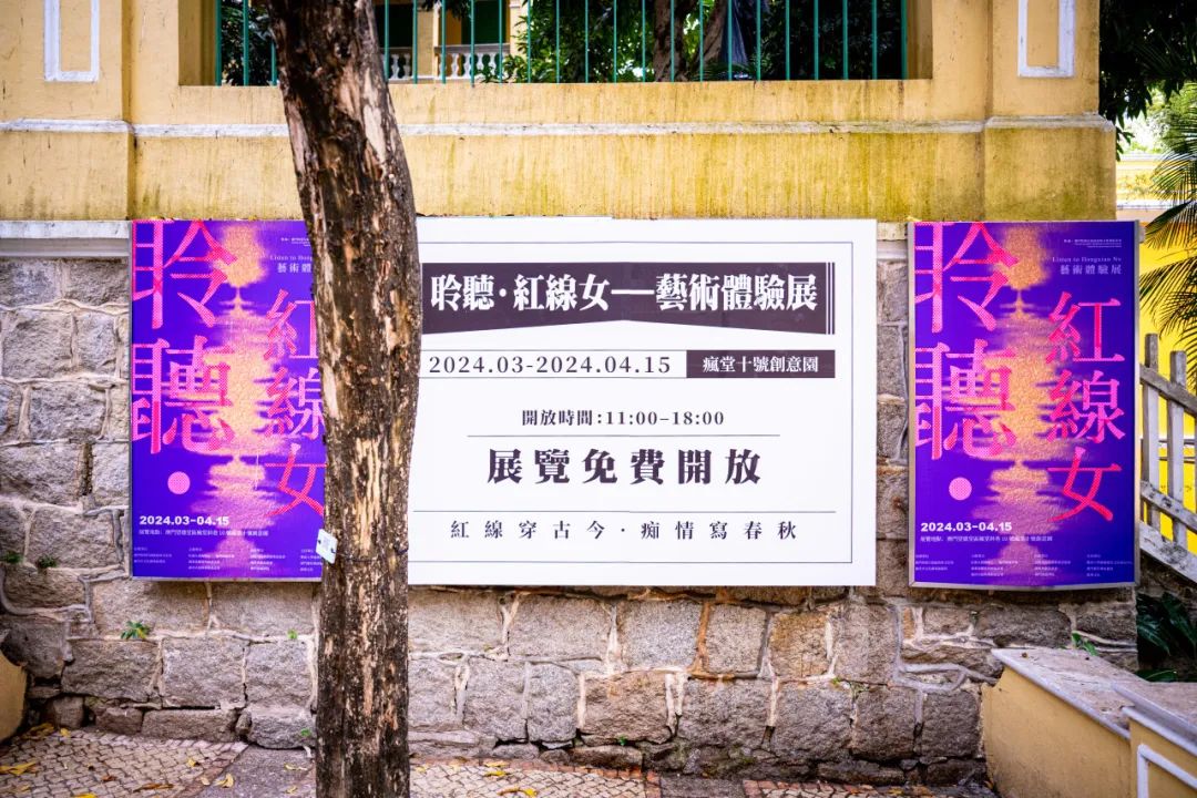 澳门什么行业赚钱-小长假好去处 | 以听为媒 在澳门沉浸式倾听红线女的生命乐章-优创圈