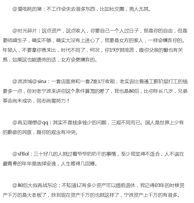 靠女人挣钱养家的男人的说说_女人赚钱靠什么意思_靠女人赚钱的男人叫啥