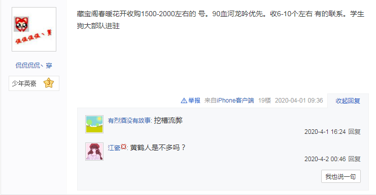 问道倒卖什么利润大_问道倒卖赚钱怎么赚_问道倒卖什么赚钱