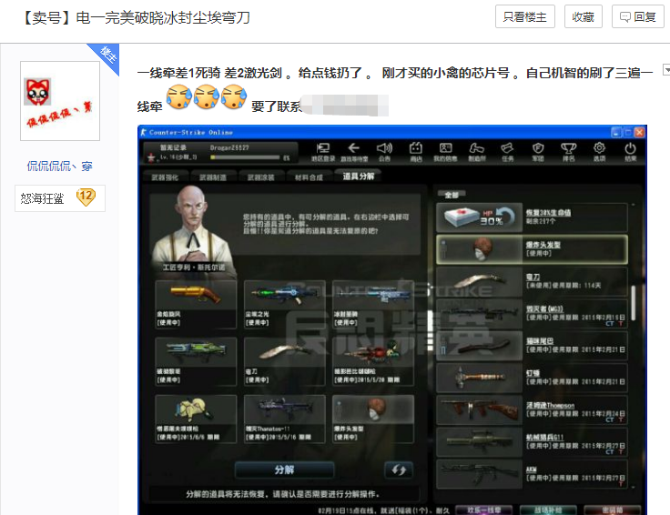 问道倒卖什么利润大_问道倒卖赚钱怎么赚_问道倒卖什么赚钱