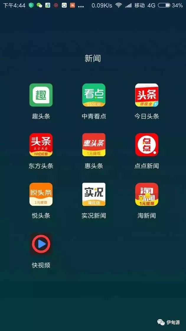 看什么新闻可以赚钱快-“刷新闻赚钱”APP爆发，腾讯都入场了！真赚钱-优创圈