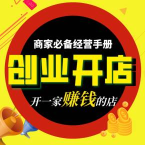 普通乡镇开什么店赚钱-在乡镇创业开什么店最赚钱？赶快看看吧-优创圈