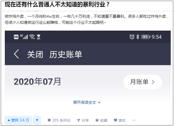 做外卖赚不赚钱_做什么外卖最赚钱_外卖做什么赚钱