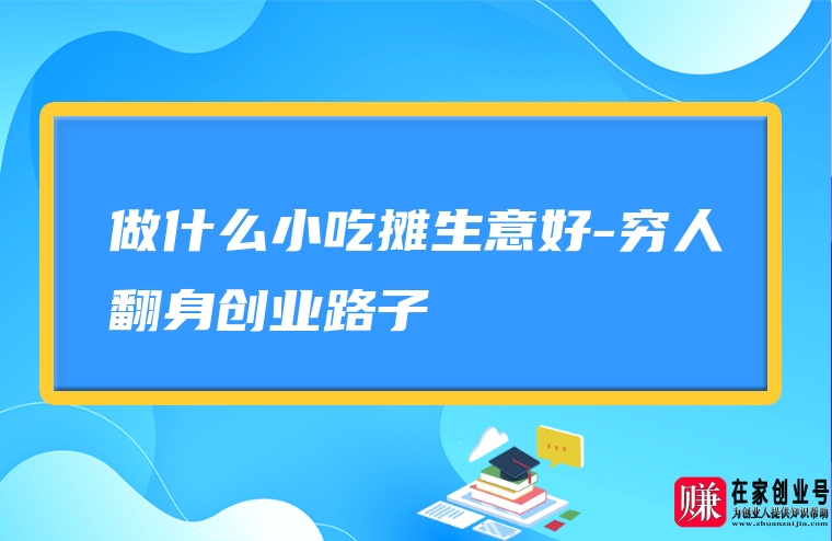 夏季生意赚钱做什么_夏季生意赚钱做什么好_夏季做什么生意赚钱