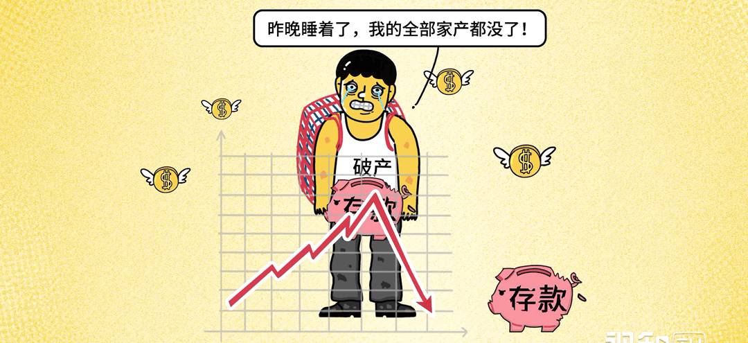 图片[8]-炒什么赚钱快-炒外汇，赚翻倍？让你迅速发财的东西也能让你迅速破产｜理财扫盲课-优创圈