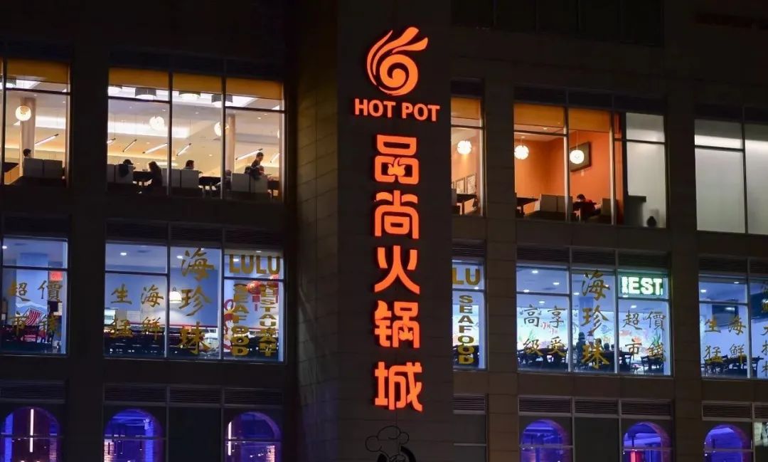 图片[3]-建材生意什么好赚钱-建材商跨界做餐饮，把火锅店开到纽约，这个南通人赚翻了-优创圈