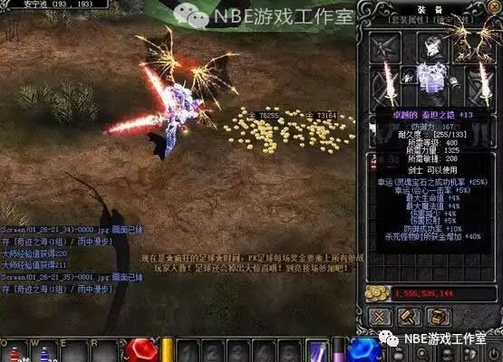 图片[2]-有什么网络游戏赚钱-2017新网游不给力，曝老游《奇迹私服》赚钱-优创圈