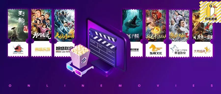 影视传媒靠什么赚钱-那些网络电影的“搅局者”-优创圈