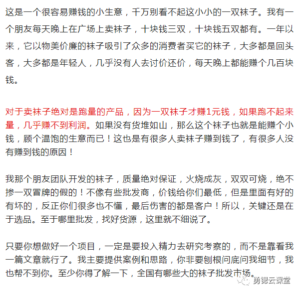 在公园做什么生意赚钱-快过年了，想在春节期间赚钱，做这3个生意，比打工一年强！-优创圈
