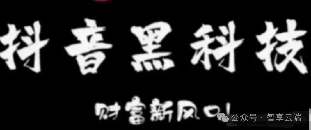 有什么赚钱的黑科技-【智享商学院】黑科技app软件赚钱的机会，打破盈利瓶颈，实现稳定收入！-优创圈