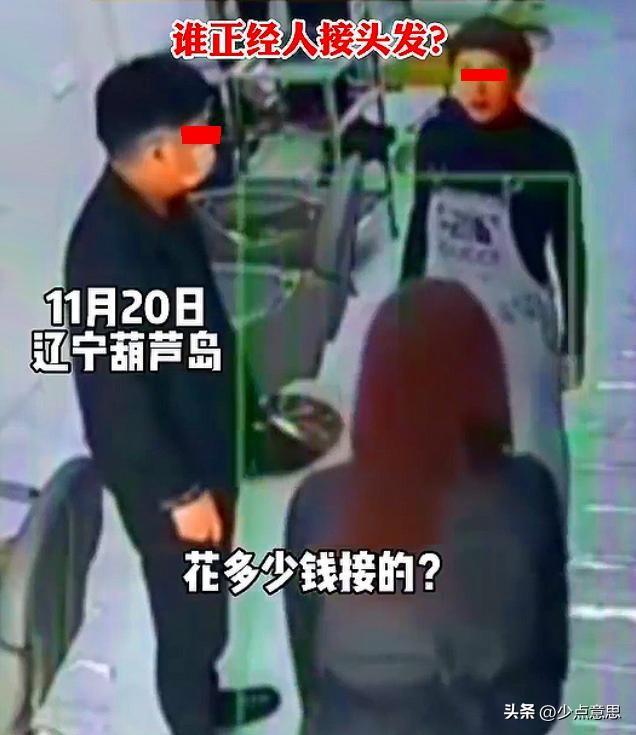 葫芦岛做什么赚钱-辽宁：男子月赚4000元，怪妻子花680接头发，哪个正经人接头发？-优创圈