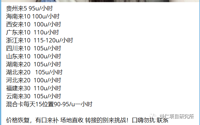 手机什么项目最赚钱吗-手机口项目揭秘：轻松赚钱无脑一小时收益500，为何如此暴利？警惕手机口诈骗！手机口项目是什么？-优创圈