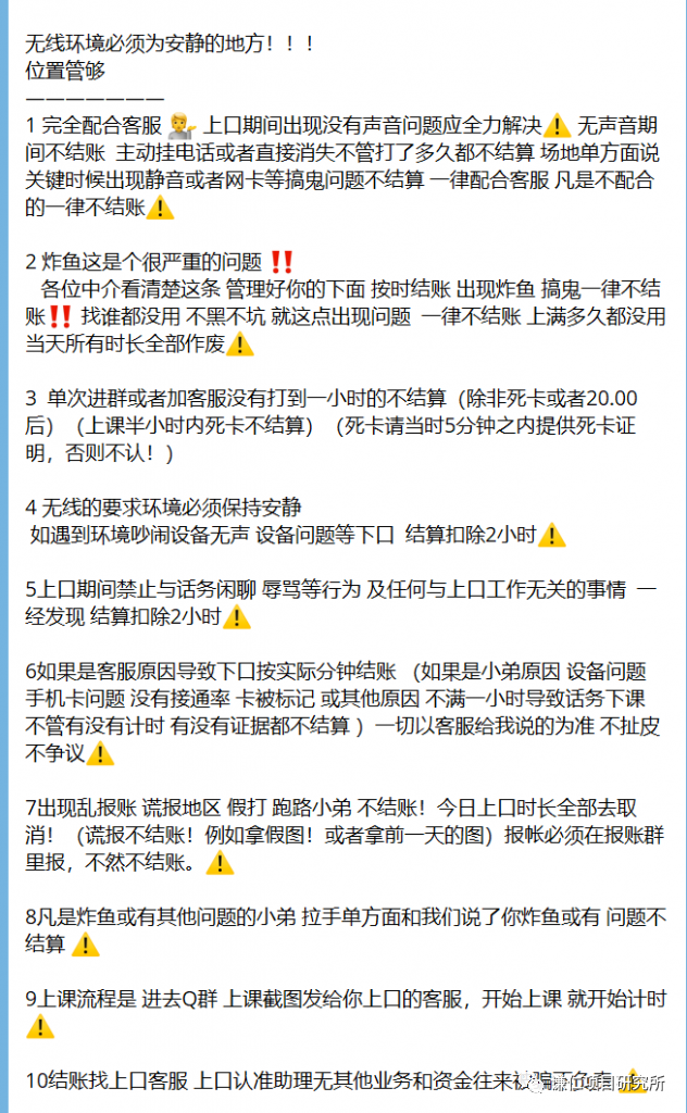 图片[2]-手机什么项目最赚钱吗-手机口项目揭秘：轻松赚钱无脑一小时收益500，为何如此暴利？警惕手机口诈骗！手机口项目是什么？-优创圈