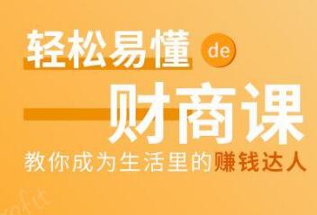 理财能赚钱不_理财为什么能赚钱吗_理财能赚钱吗钱从哪里来的