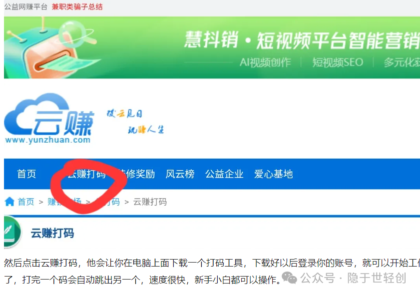 图片[3]-打码为什么能赚钱-打码赚钱，500个码5元，能不能日入100？《打字赚钱》-优创圈