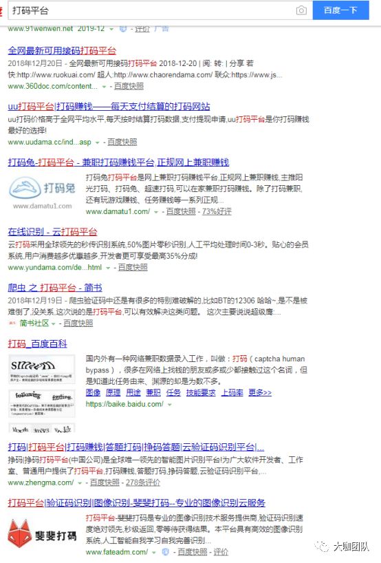 图片[2]-打码为什么能赚钱-国内网赚项目（2）-打码篇-优创圈