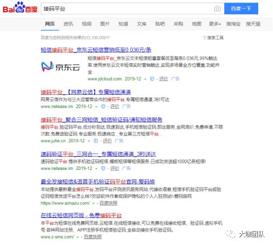 图片[3]-打码为什么能赚钱-国内网赚项目（2）-打码篇-优创圈