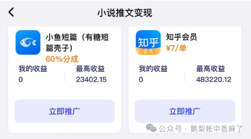 图片[16]-做什么手机赚钱最靠谱-12个最靠谱的手机赚钱软件APP，适合个人兼职副业，有空闲时间的朋友建议研究-优创圈
